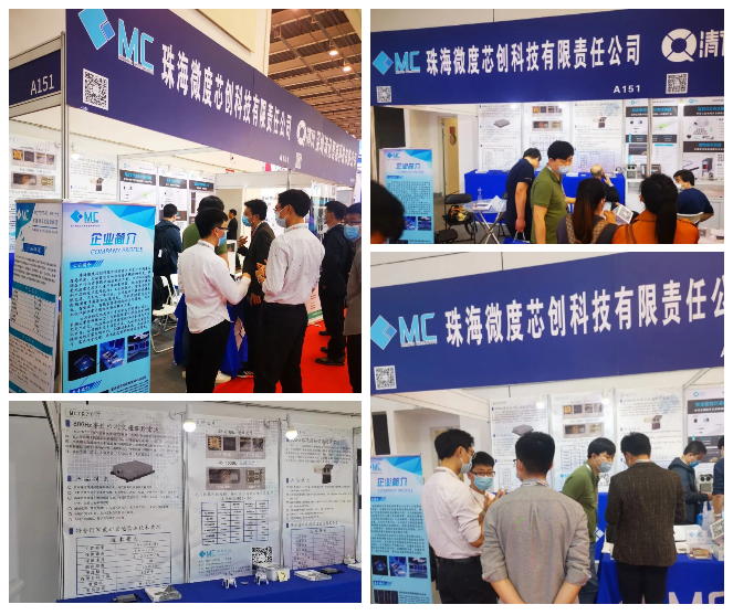 微度芯创携“毫米波交通雷达”首次亮相第二十三届中国高速公路信息化大会暨技术产品展示会
