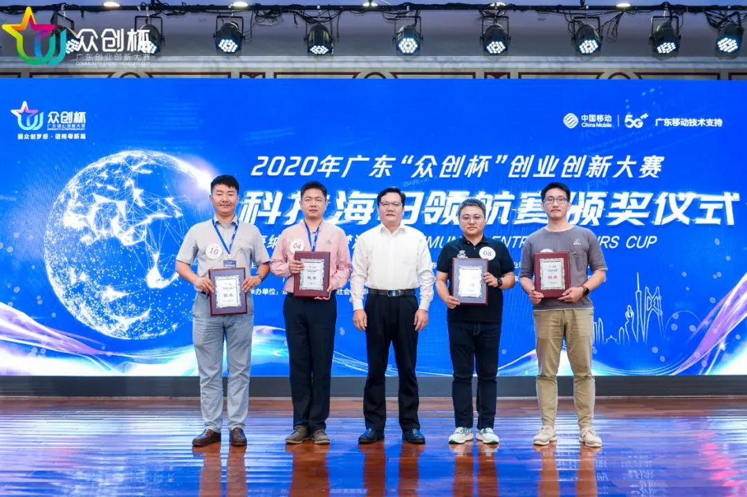荣获2020年广东“众创杯”创业创新大赛之科技海归领航赛决赛银奖