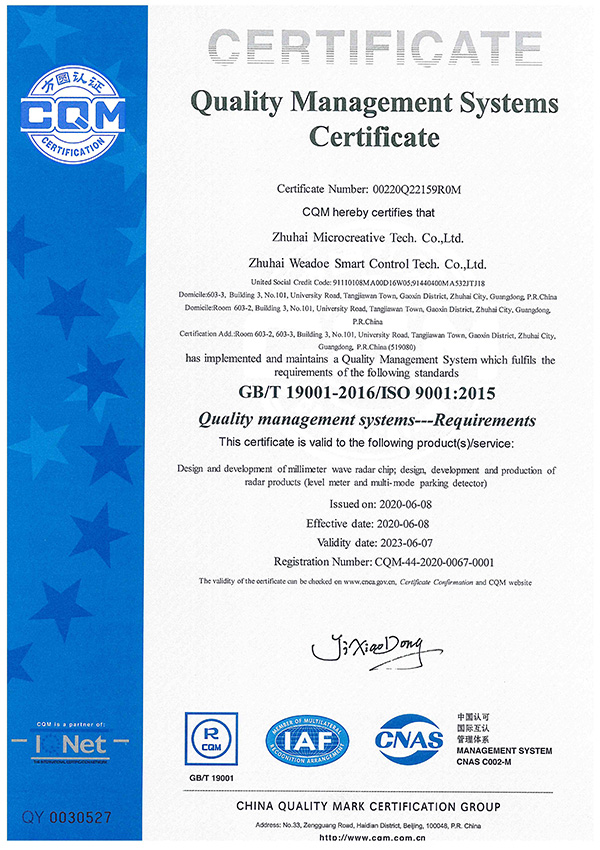ISO证书-微度-2