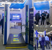 微度芯创携新型安检设备亮相第十七届中国国际社会公共安全产品博览